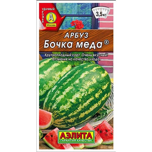 Арбуз Бочка меда Аэлита (98190): купить семена почтой в России