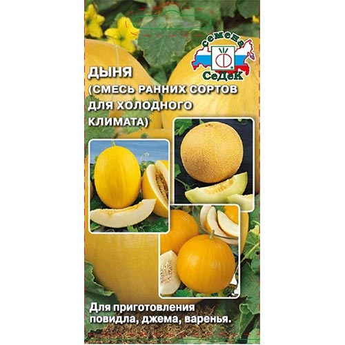 

Дыня Смесь ранних сортов для холодного климата, смесь сортов Седек