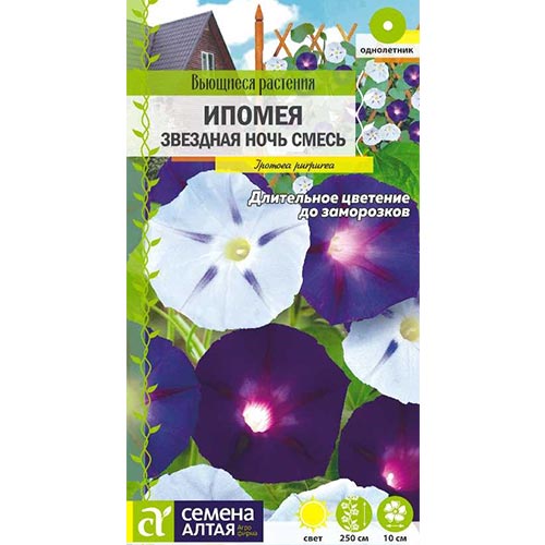 

Ипомея Звездная ночь, смесь окрасок Семена Алтая