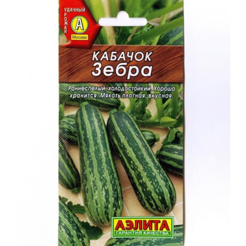 Кабачок цуккини Зебра Аэлита (98254): купить семена почтой в России