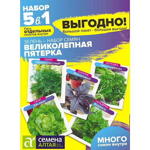 

Набор зелени Великолепная пятерка, смесь сортов Семена Алтая