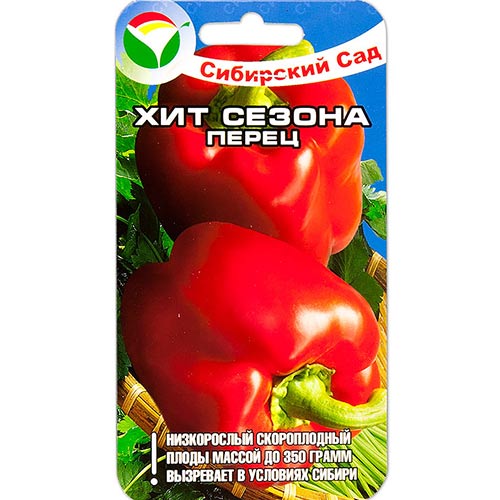 Перец сладкий Хит сезона Сибирский сад (71782): купить семена почтой вРоссии