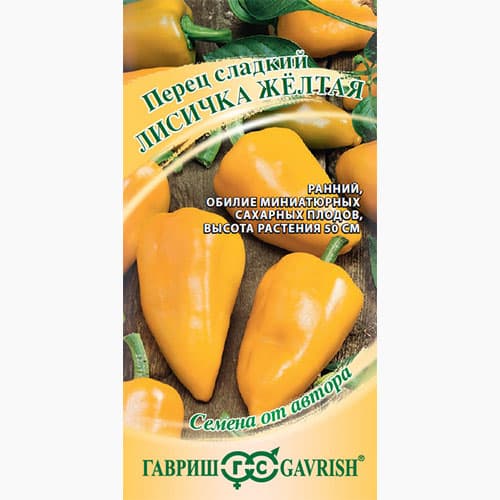 Перец сладкий Лисичка желтая Гавриш (97473): купить семена почтой в России