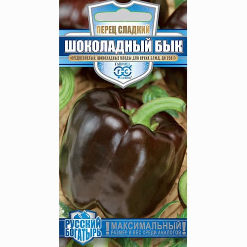 Перец сладкий Шоколадный бык Гавриш (74935): купить семена почтой в России