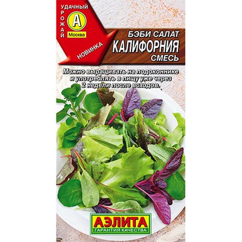 

Салат бэби Калифорния, смесь сортов Аэлита