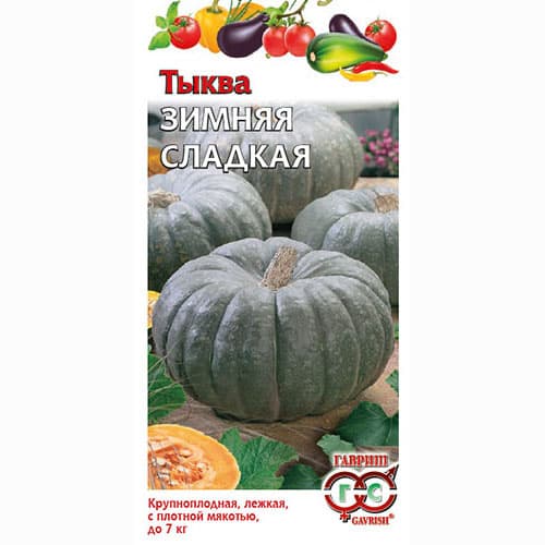 Тыква Зимняя сладкая Гавриш (82516): купить семена почтой в России |  интернет-магазин Беккер