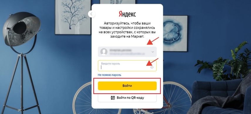 оставить отзыв на Яндекс